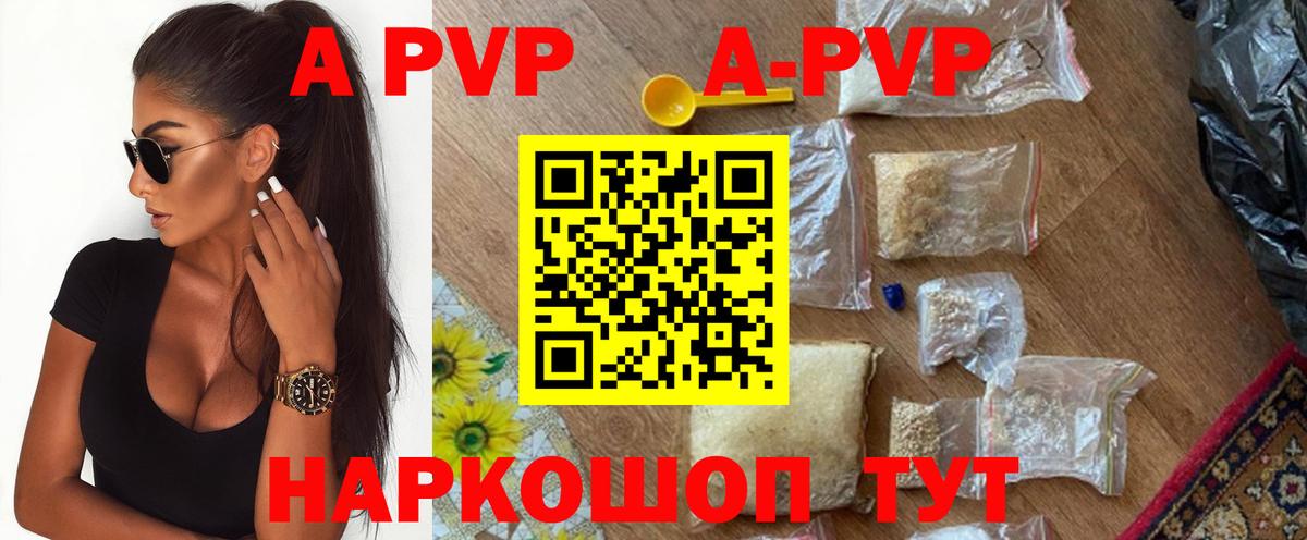 А ПВП СК КРИС  Alpha PVP СК  Alpha PVP  Семилуки  сколько стоит  Вход с VPN 