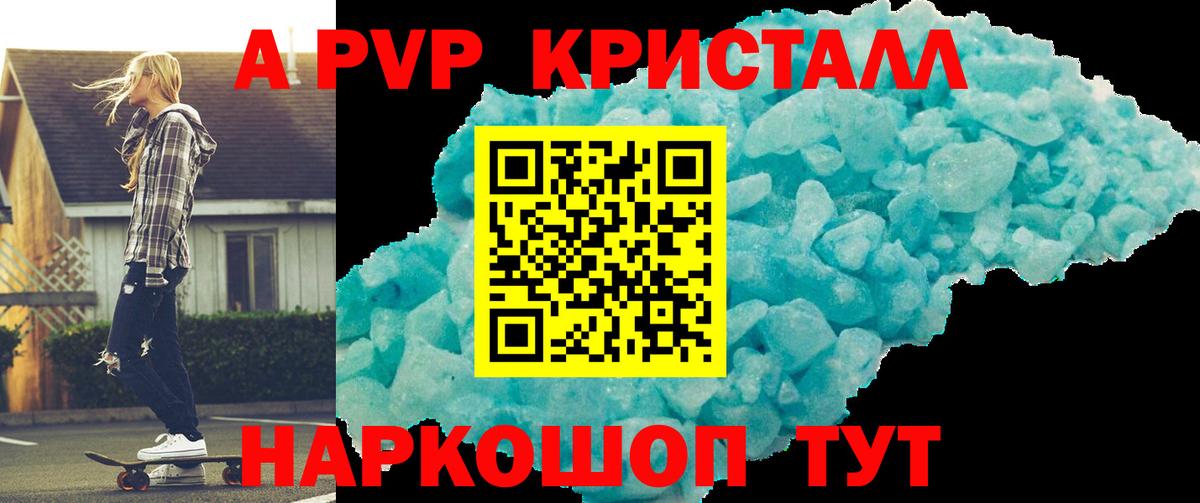 Alpha PVP СОЛЬ кристаллы  COCAIN  МЕФ   Вход с VPN  Канабис  Семилуки  ТГК  ГАШ  MDMA 