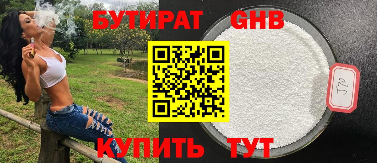 Бутират буратино Семилуки