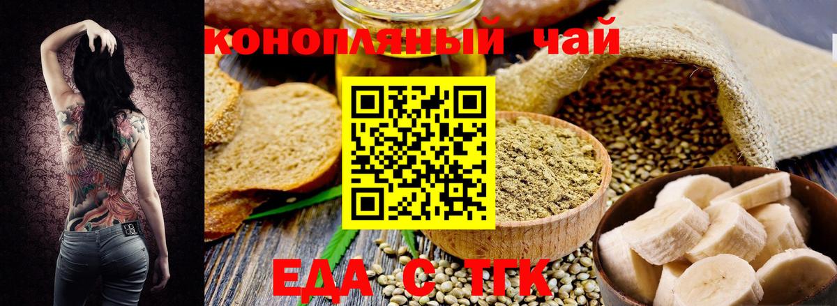 Cannafood марихуана  Вход с VPN  Семилуки 