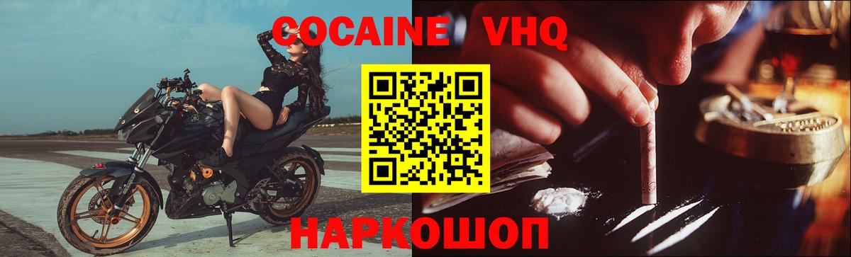 COCAIN 98%  Вход с VPN  Кокаин FishScale  Семилуки 