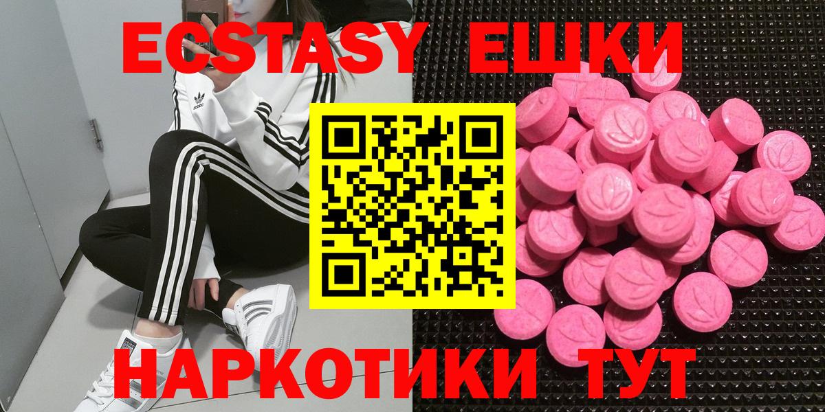 Семилуки  ЭКСТАЗИ  Вход с VPN  mega ссылки  Ecstasy XTC 