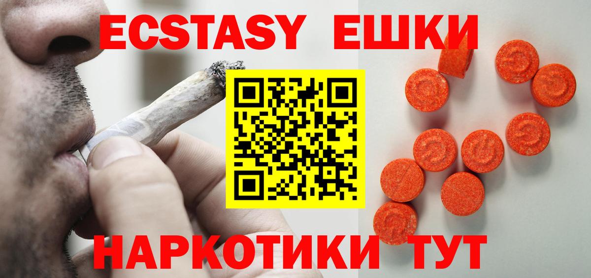 Ecstasy 280 MDMA Семилуки