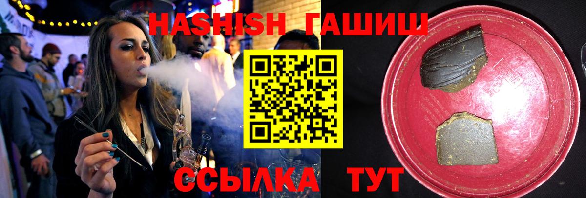 Гашиш гарик  ГАШ  ГАШ индика сатива  Семилуки  Вход с VPN 
