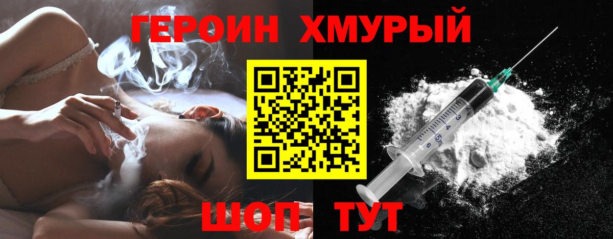 Семилуки  Героин Афган  Вход с VPN 