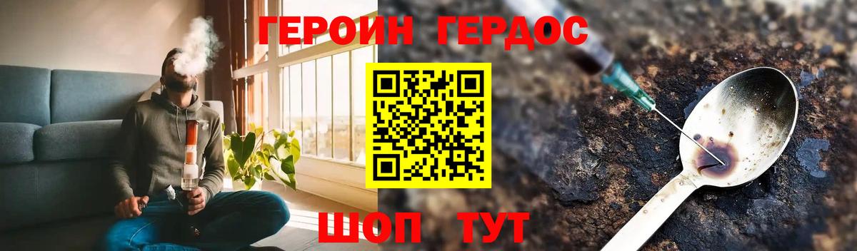 Героин Афган Семилуки