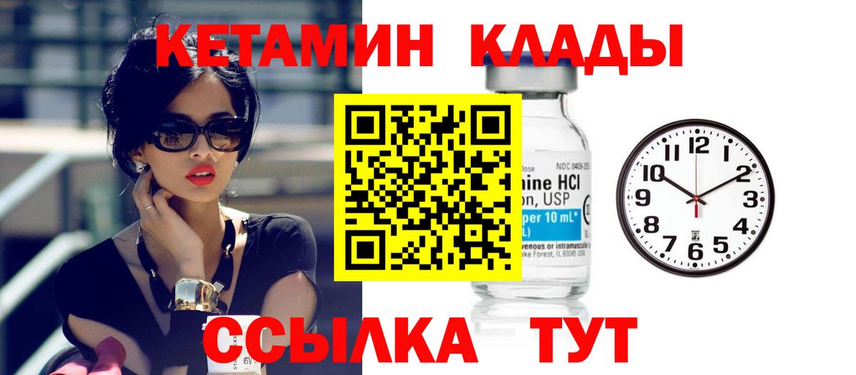 КЕТАМИН ketamine  Кетамин VHQ  Семилуки  Вход с VPN 