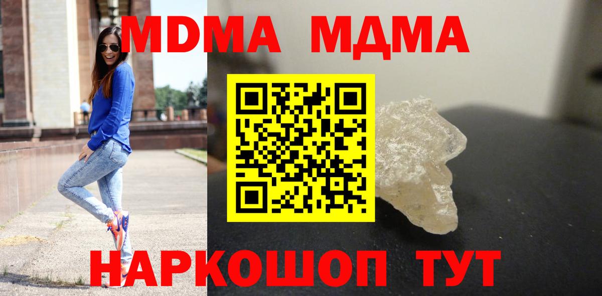 МДМА молли  Вход с VPN  МДМА молли  МДМА  Семилуки 