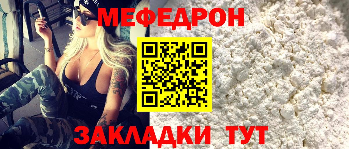 Мефедрон мука  Меф  Вход с VPN  Семилуки  Меф 4 MMC 