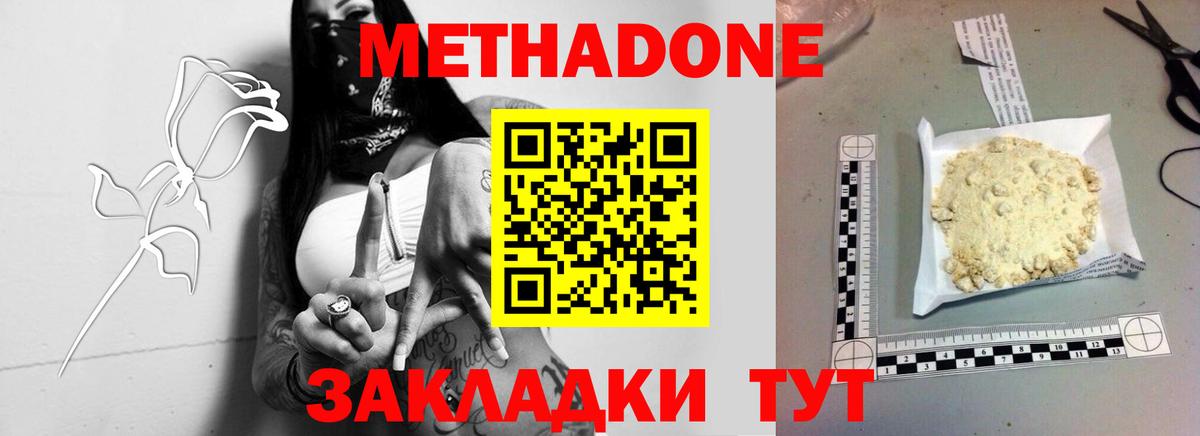 МЕТАДОН мёд  Вход с VPN  Метадон мёд  Семилуки 