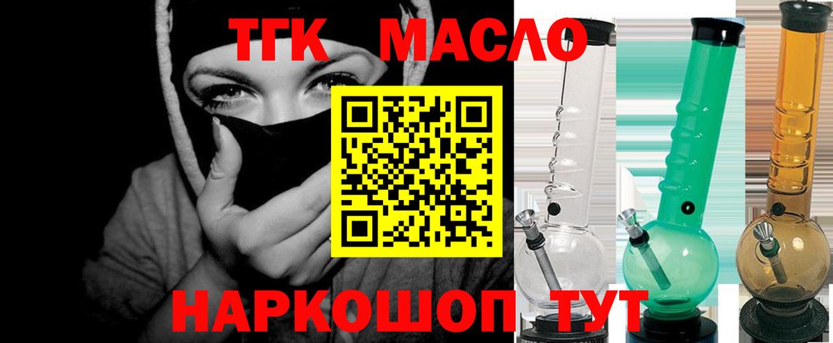 ТГК вейп Семилуки